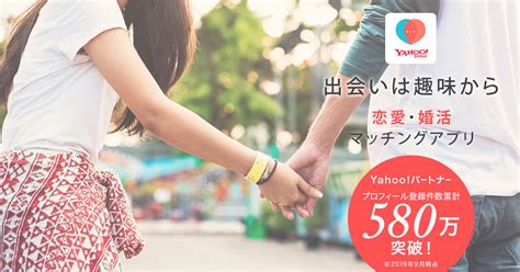 掲示板 出会い|Yahoo!パートナー 出会い・恋活・婚活マッチングアプリ.